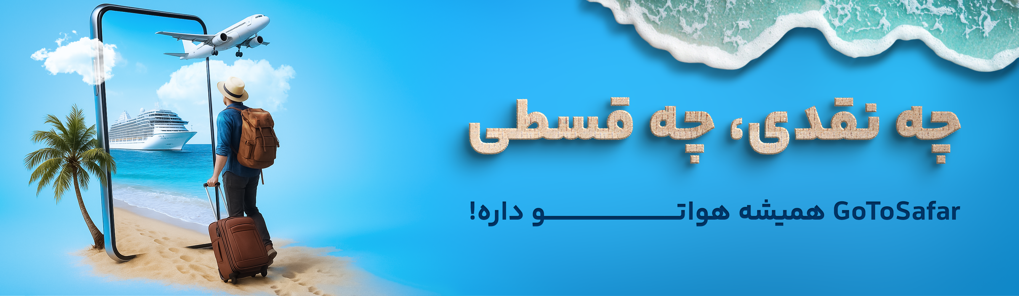 agency banner