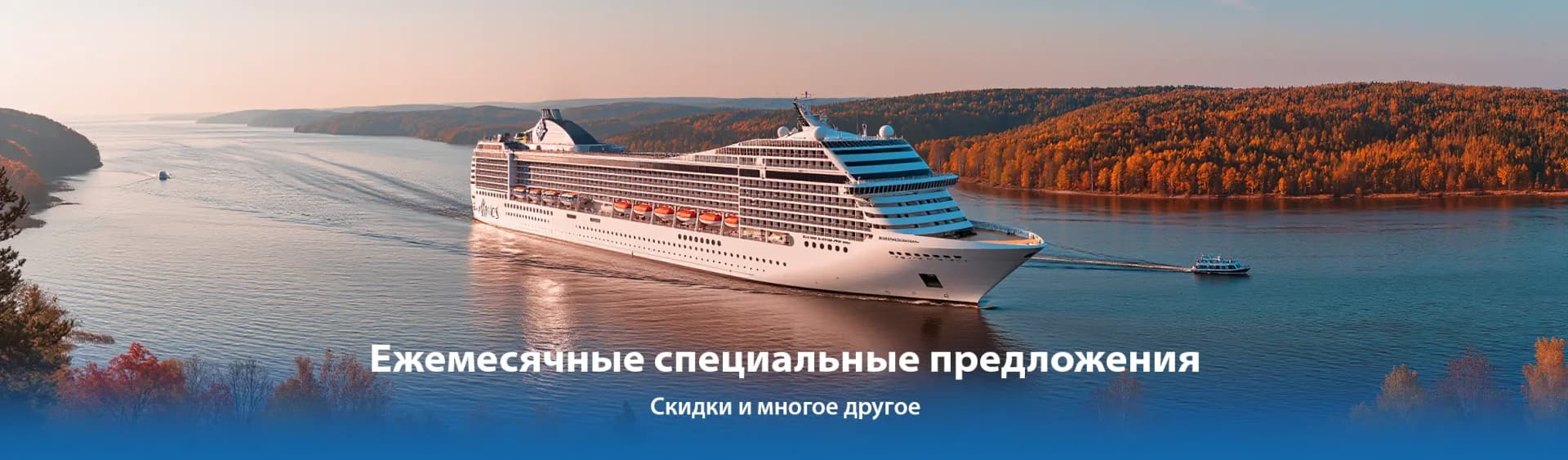 cruise