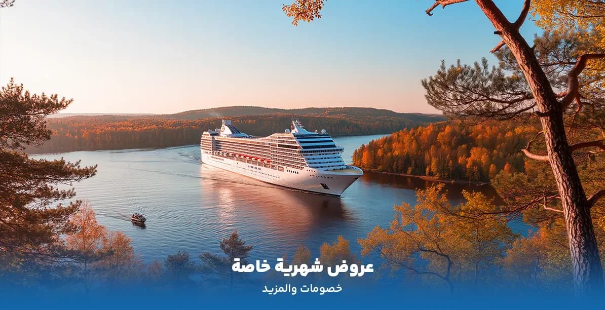cruise