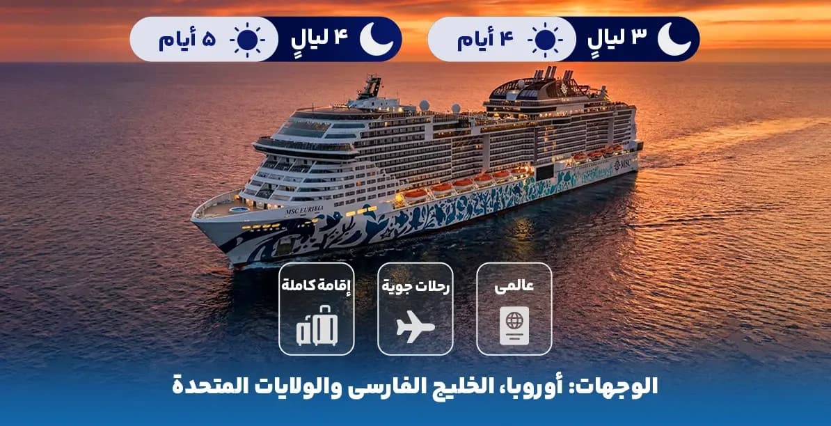 cruise