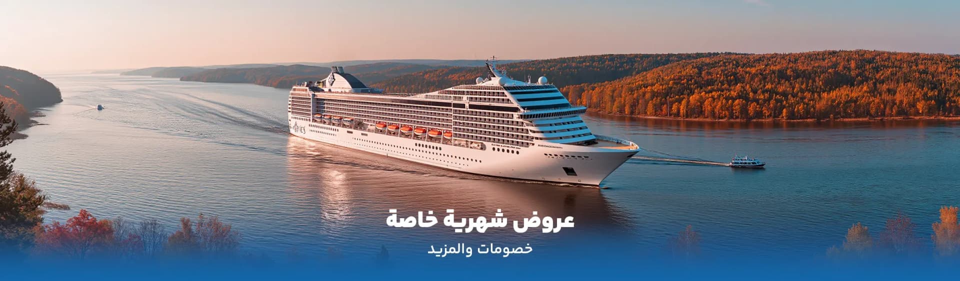 cruise