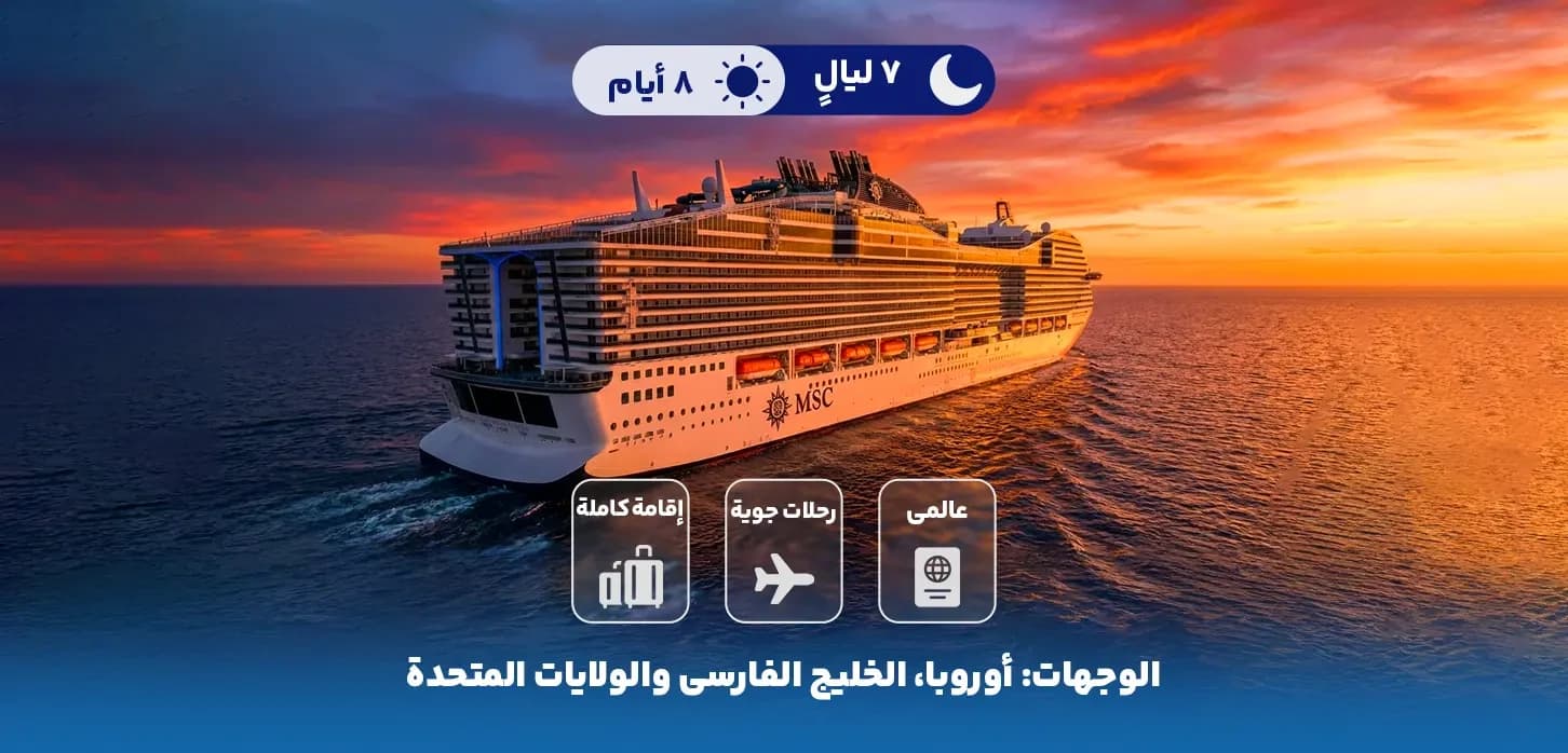 cruise