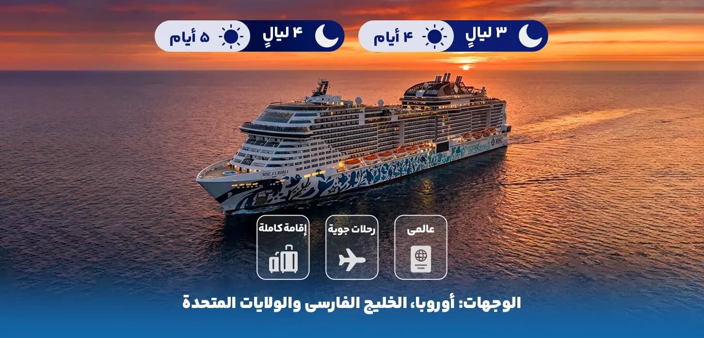 cruise