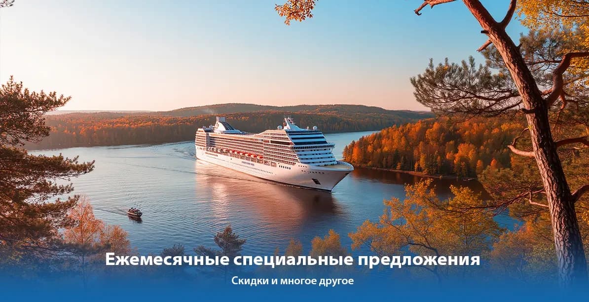 cruise