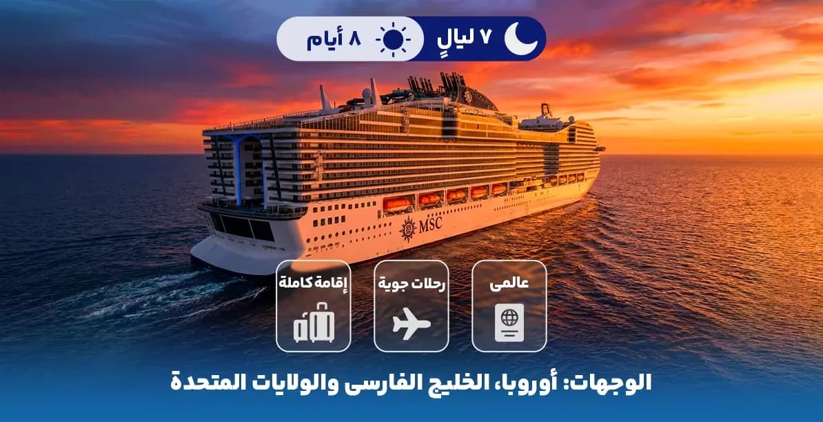 cruise